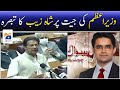 Shahzeb Khanzada ka Tajzia..! | PM Imran Khan ki Jeet aur PDM ka Rad'de Amal..!