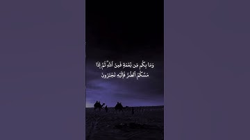 * سورة النحل * القارئ : غيث سمرين * Surah An-nahl* Reader :  ghaith semreen