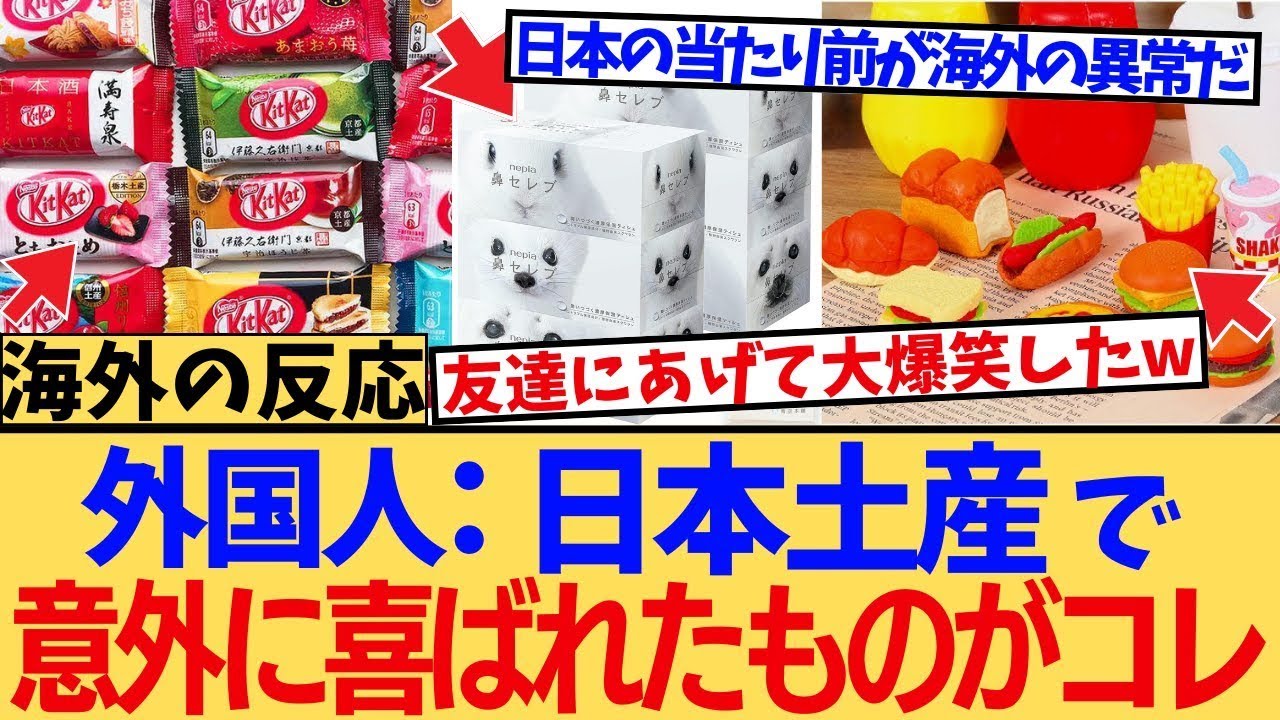 海外の反応お菓子よりも感動外国人が絶賛する意外すぎる日本土産がSNSで話題にティッシュや文房具の神品質
