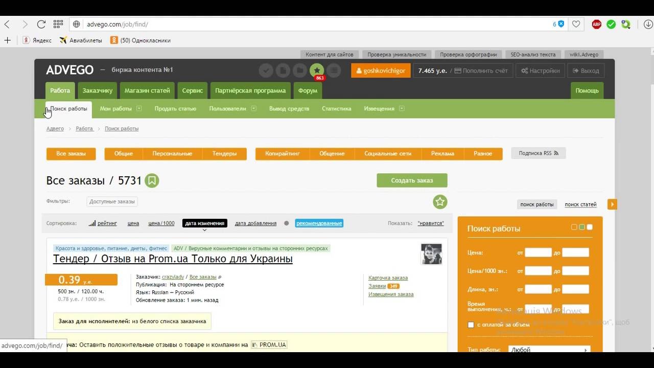Хорошо оплачиваемая работа онлайн - YouTube