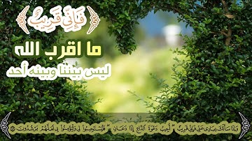 #حالات واتس اب قران( وإذا سألكَ عبادي عني فإني قريب) سورة البقرة...#حالات واتس اب قران