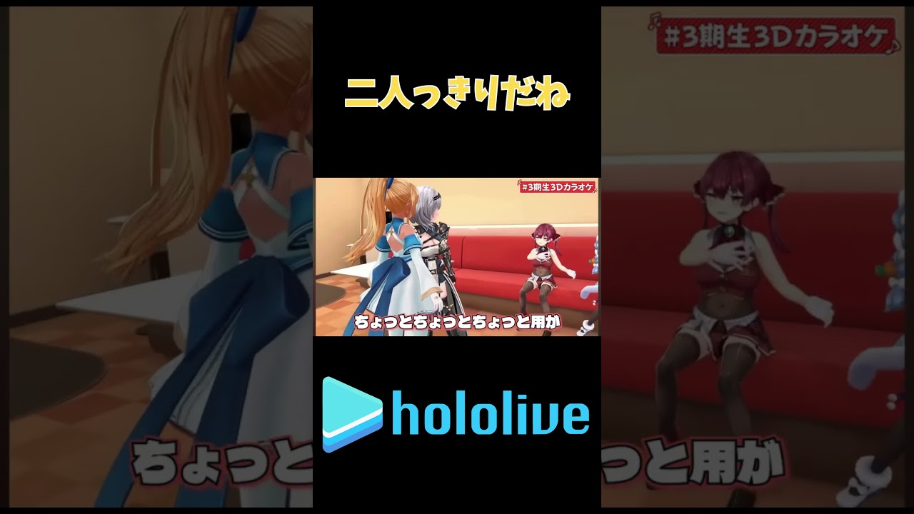 カラオケで襲われそうになり本気で逃げるぺこちゃん #ホロライブ #兎田ぺこら #宝鐘マリン #3期生