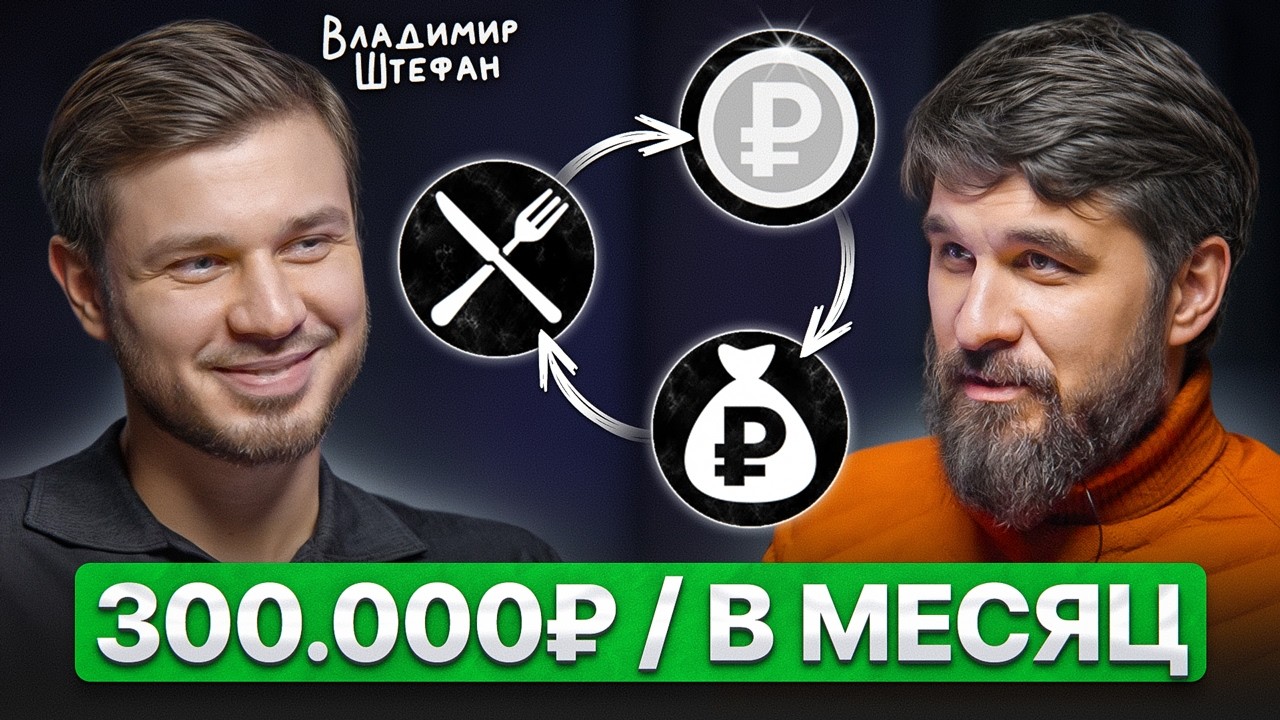 Работал ОФИЦИАНТОМ и накопил несколько миллионов. Инвестор из народа