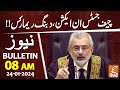 Chief Justice Important Remarks | News Bulletin | 08 AM | 24 January 2024 | GNN