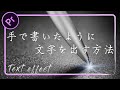 手書き風 テキストエフェクトの作り方【Premiere Pro / プレミアプロ チュートリアル】