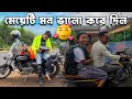 ছোট্ট মেয়েটি মন ভালো করে দিলো 🥰| Home Coming Vlog | Bengali Travel Vlog | Motovlog Vlogger Babu