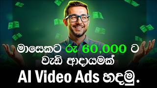 Create AI Video Ads with Google Veo 3 | Earn with AI 001