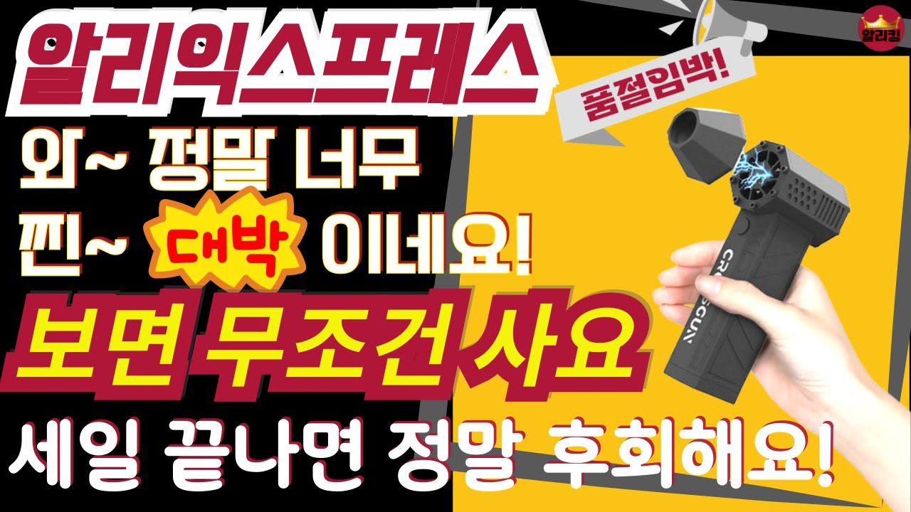알리익스프레스 진짜 대박날만 하네요. 정말 기가막히게 좋은 알리 추천 갓성비 - YouTube