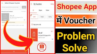 Shopee App Me Voucher Khatam Ho Jaye To Kya Kare || Shopee App Me Voucher Problem Kaise Hataye screenshot 2