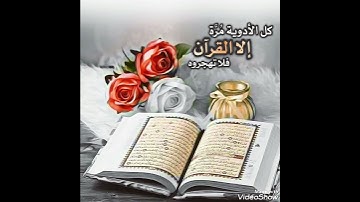 01 / سورة الفاتحة الشيخ سعود الشريم جودة عالية جدا 🤲🏻💙🤲🏻