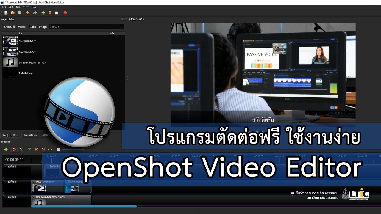 แนะนำโปรแกรมตัดต่อฟรี หน้าตาใช้งานง่าย Openshot Video Editor - YouTube