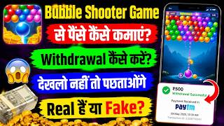 How to Earn Money from Bubble Shooter Game || Is Bubble Shooter Game Real or Fake || Bubble Shoot... screenshot 3
