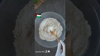 أسهل طريقة لتحضير مطبق الزعتر الأخضر الفلسطيني مع زيت الزيتون