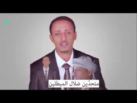 نشيدة حبشية مدح النبي 