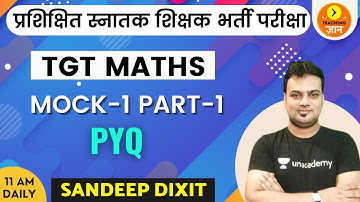 Mock-1 Part-1 -  PYQ | TGT Maths | Teaching Gyan | Sandeep Dixit
