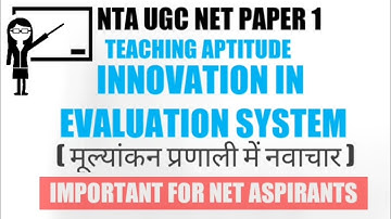 Evaluation Systems |3| Innovations in evaluation Systems #educationalbyarun