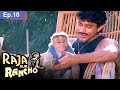 राजा और रैंचो - Full Episode 10 - Raja Aur Rancho - 90s Best TV Shows - | Season 1