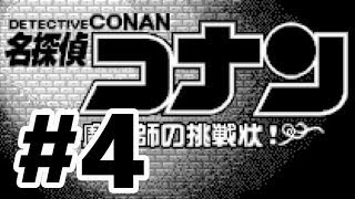 【WS】名探偵コナン 魔術師の挑戦状!【#4 切り裂きジャック殺人事件】