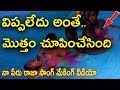 Adult Romantic Song From Naa Peru Raja  | Song Making Video | Telugu Sitralu