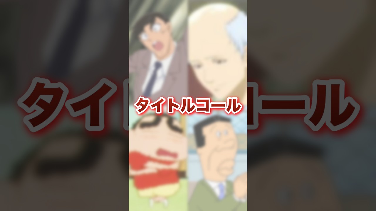 おもろ過ぎるタイトルコール6選www アニメ、漫画