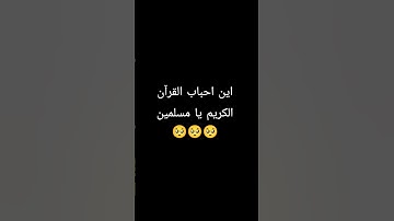 اكتب شئ تؤجر علية ♥️🤲🏻🥺 #تلاوة_خاشعة #إسلام_صبحي #قرآن #قران_كريم