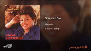 Hayedeh-Shurideh Sar هٔایده،شوریده سر