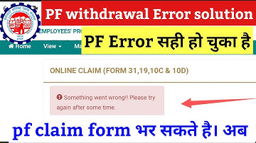 pf withdrawal form solution / Epfo Error New 2022 / pf withdrawal form problem solution bataye