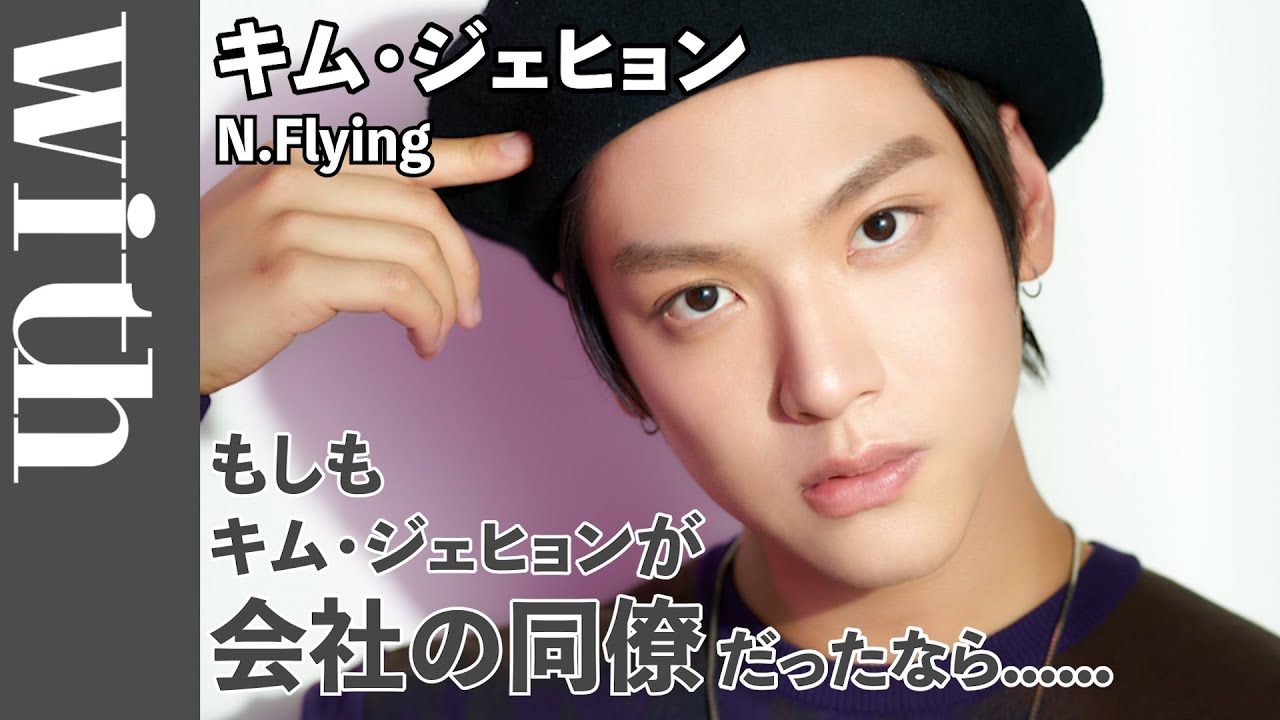 キム・ジェヒョン（Kim Jae Hyun）がもし会社の同僚だったなら……【名演技を披露！】