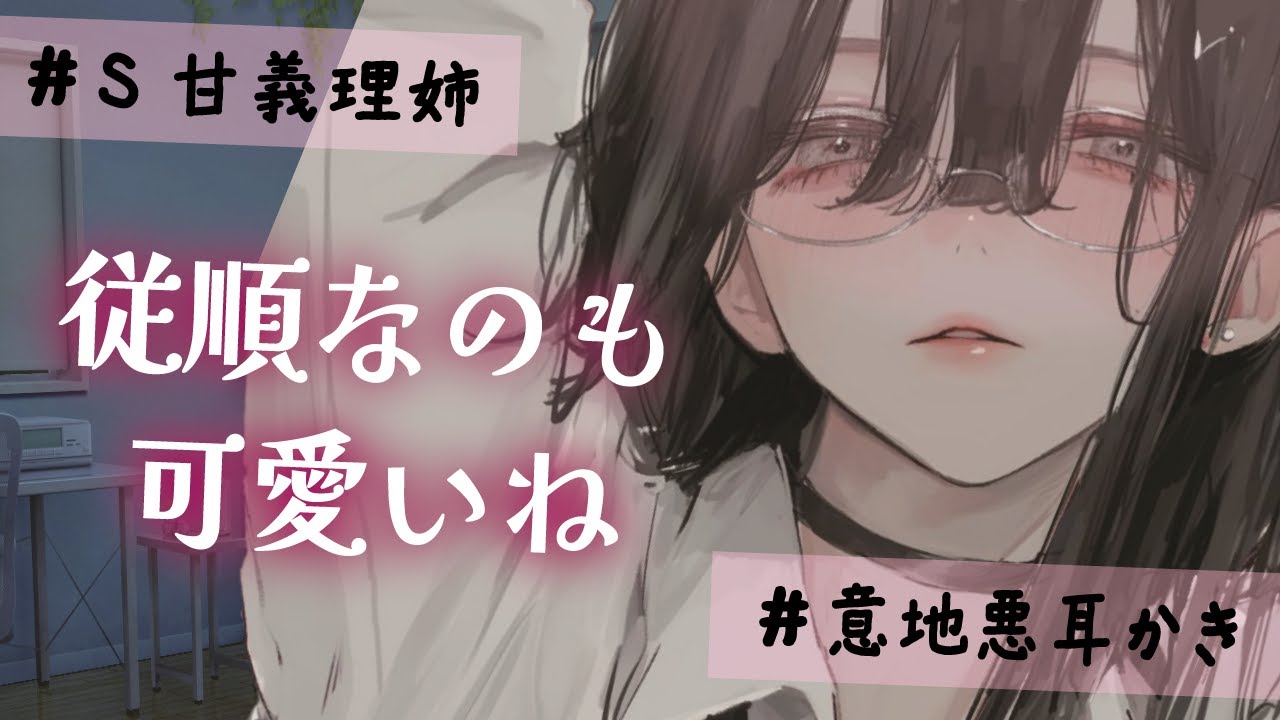 【義姉／耳かき】寝る前、義姉に膝枕と耳かき耳ふーこちょこちょで囁かれて飲み込まれる