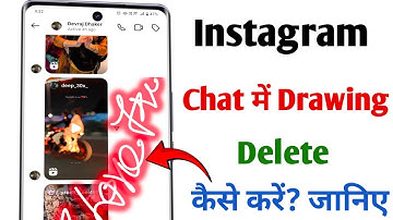How to delete draw in instagram chat | instagram chat drawing ko kaise hataye | insta dm draw delete