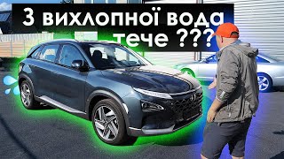 Це краще за електромобілі чи НІ ??? Що таке водневі авто 💧⚡🔋