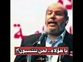 يا هؤلاء لمن تنتسبون