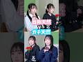 【ニセ天然vsガチ天然】の卒業式前の会話が意味不明すぎたwww #替え歌 #shorts