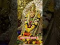 #श्री #स्वामी #समर्थ#गुरु#गुरुदेव#दत्तात्रेय #shri#swami#samarth#guru #dattaguru #shorts #short #yt