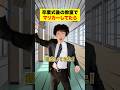 卒業式後の教室でマリカーしてたらwwwww #あるある #学生 #shorts