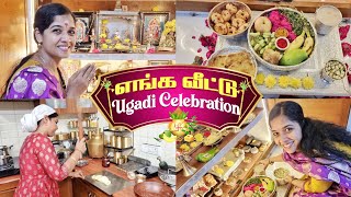 எஙக வடட Ugadi Celebration Spl Sweet & Lunch Lakshya Vlogs Lakshya Junction