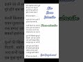 #sayari #shortvideo #motivation #love #love #funnyvideos #shorts #reels #reel #india #instagram