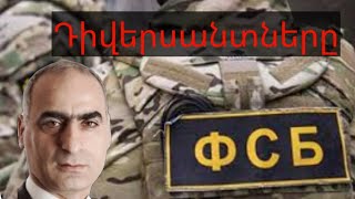 Հրատապ, պրովոկացիա, Գոռ Ամատունի և մնացածներ, Քաղաքապետի ընտրություններ