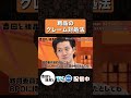 粗品のクレーム対処法【吉田と粗品と】