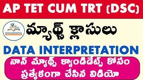 #apdsc #apdscsgt  AP TET Cum TRT(DSC) Maths Classes || Data Interpretation in Telugu
