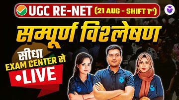 UGC NET Exam Analysis 2024 | UGC NET Paper Analysis and Answer Key | 21 Aug 2024, Shift 1