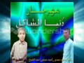 مهرجان دنيا المشاكل غناء ابوحمدي وحمو التركي و احمد الشيخ 2017