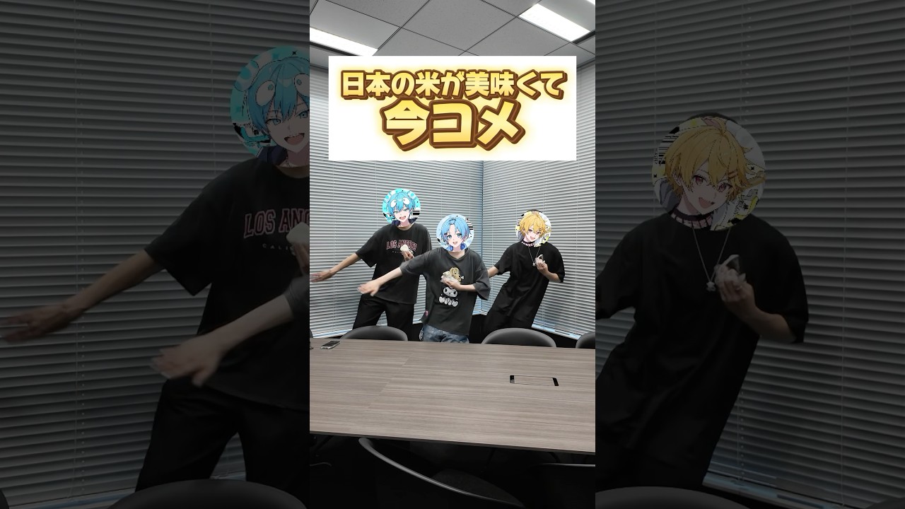 【今これ】日本のお米が美味しすぎて、、、 #すにすて #踊ってみた #今これ #ライラック