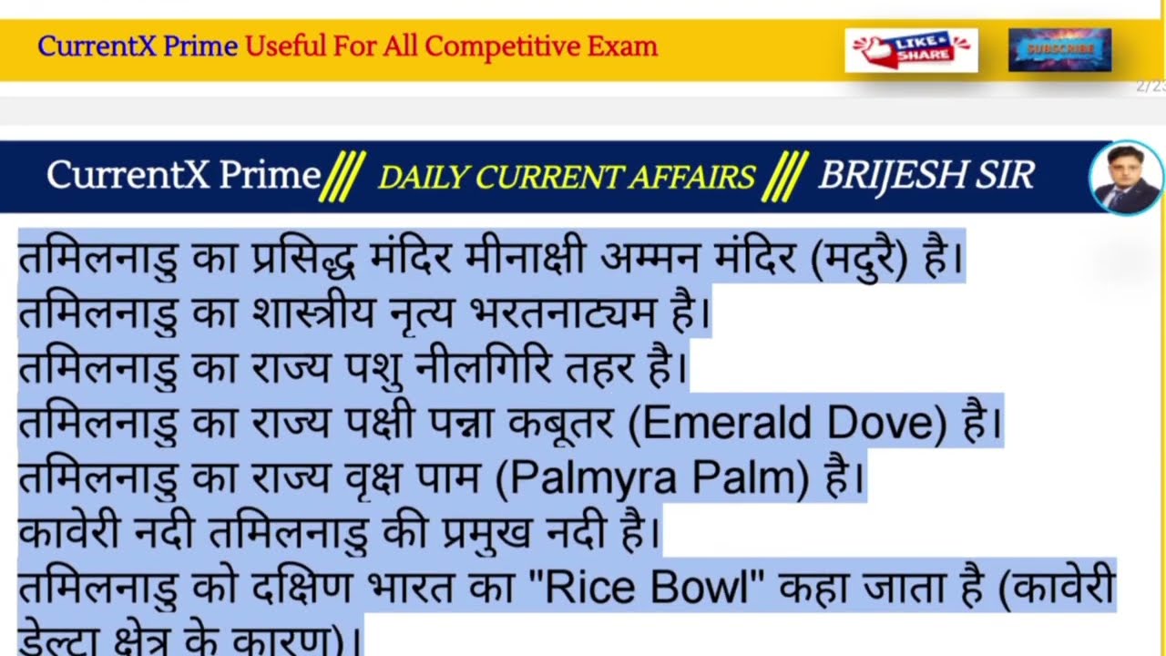 Today Current Affairs | UPSI Special | Latest Exam Oriented Questions for BPSC AEDO 🎁 | Brijesh Sir 