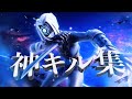【キル集】ハニージェットコースター/pad最強のキル集!【Fortnite】