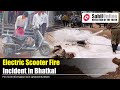 Bhatkal electric scooty catches fire