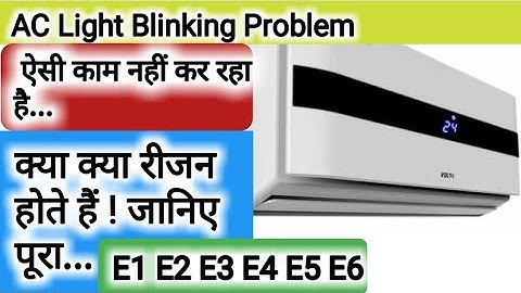स्प्लिट एसी Display Blink  हो रहा है, Split  ac indoor dispaly light blinking | Amresh11 Tech