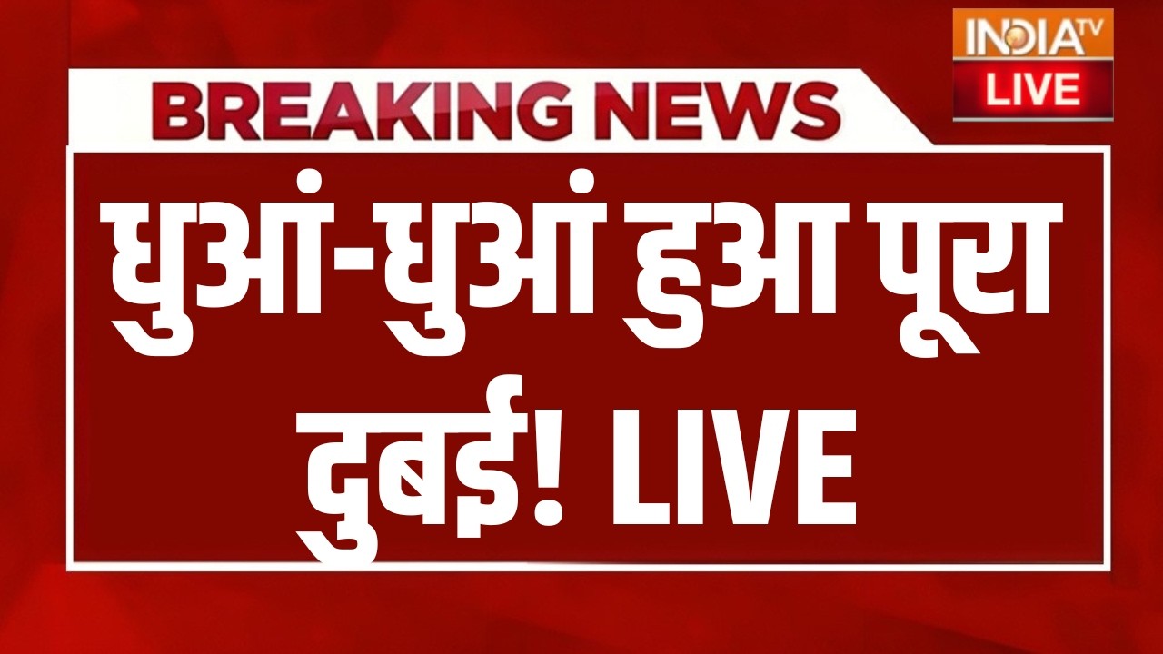 Israel-Iran War Breaking News LIVE: धुआं-धुआं हुआ पूरा दुबई | Ali Khamenei