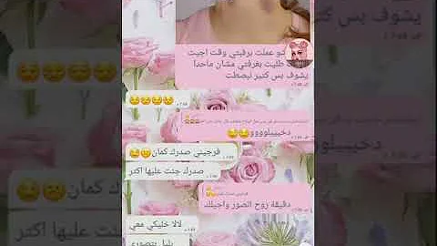 محادثات واتساب محادثة 18 بيني وبين حبيبي 