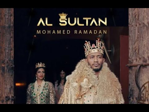 العبد لله السلطان محمد رمضان حالات واتس